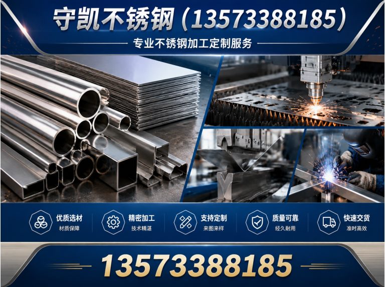 博山区淄博不锈钢公司展示图